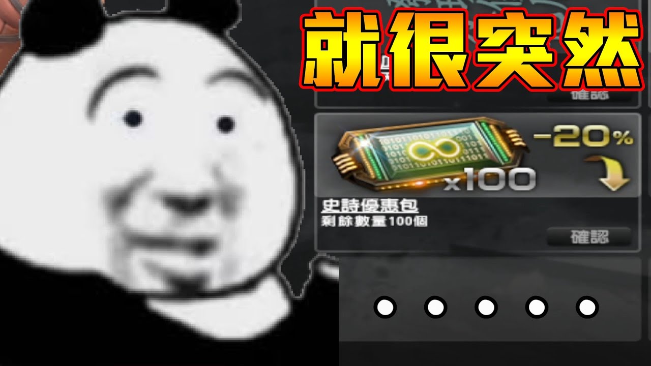 【沁欸】CSO 大乾爹贊助9500台幣幫我保底暗影忍者？紫龍降世到手！無界煉獄之踢飛Top rock老爹特輯！