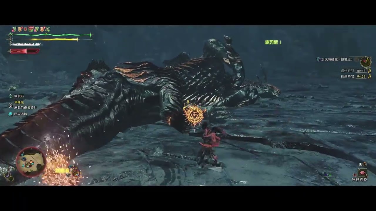 Monster Hunter Wilds-自由挑戰任務 歷戰王凍峰龍 太刀  9'59