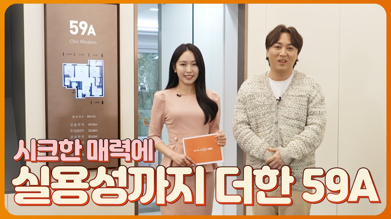 [우미린] 시크한 매력에 실용성까지 더한 59A