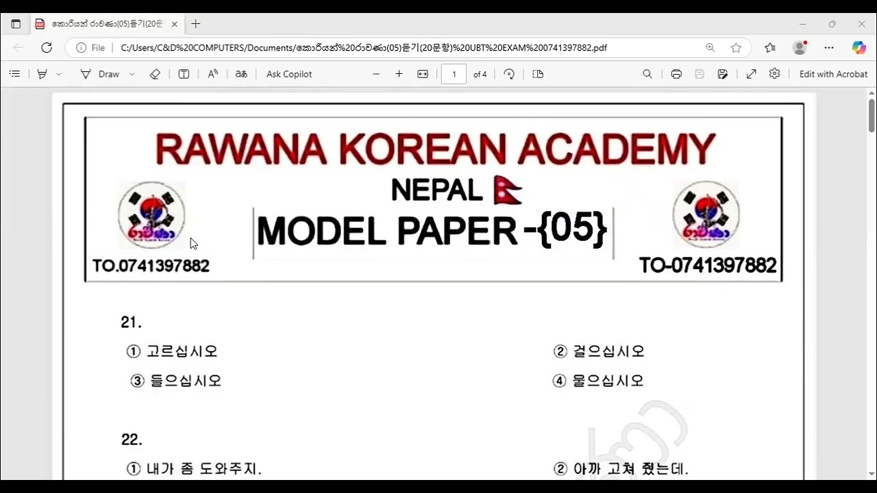 🛑කොරියන් රාවණා(05) 0741397882 අපේ පංතියට සම්බන්ද වීමට විමසිම් 
