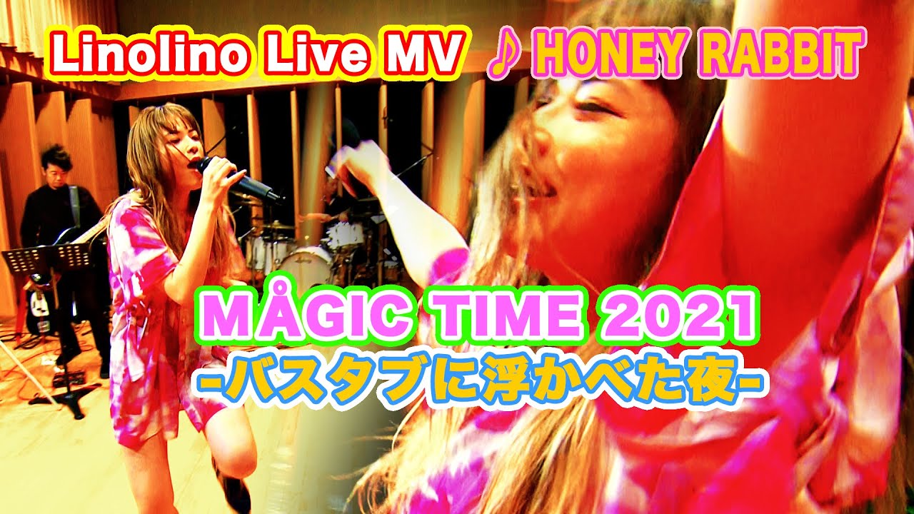 Linolino「HONEY RABBIT」Live MV