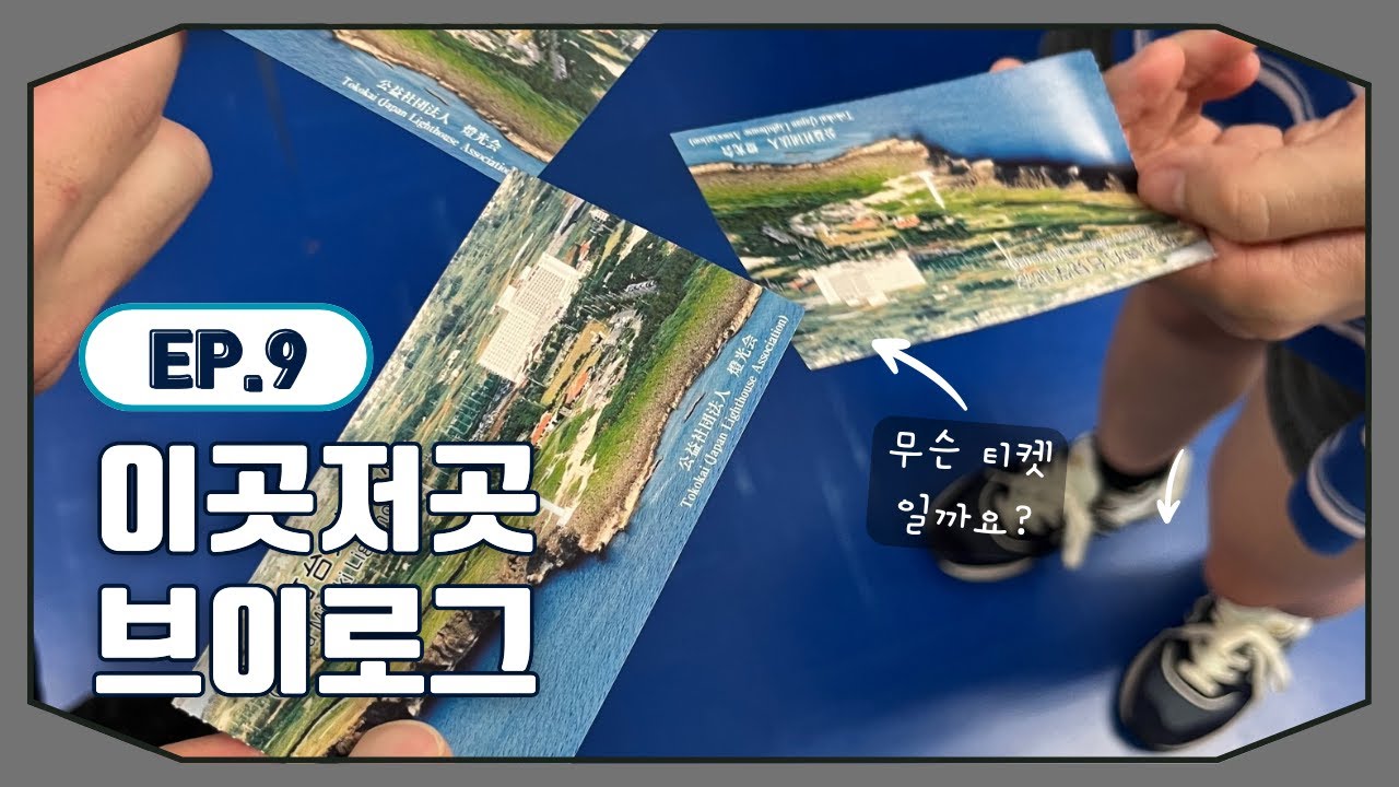오키나와🌴 교환학생 브이로그 🇯🇵｜ 일본 생활 여섯째 날 2번｜브이로그｜沖縄🌴交換学生ブイログ🇯🇵｜日本生活 6日目 2番｜ブイログ