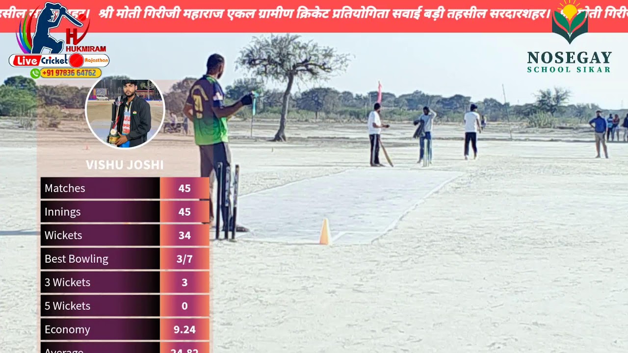 pulasar 🆚 aadsar 
 1st round match 
Shri Moti GiriJi Maharaj cricket tournament Sawai