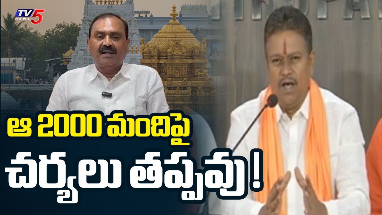 ఆయన నాస్తికుడు..Hindhu Organaization Fires On Bhumana Karunakar Reddy | TV5 News