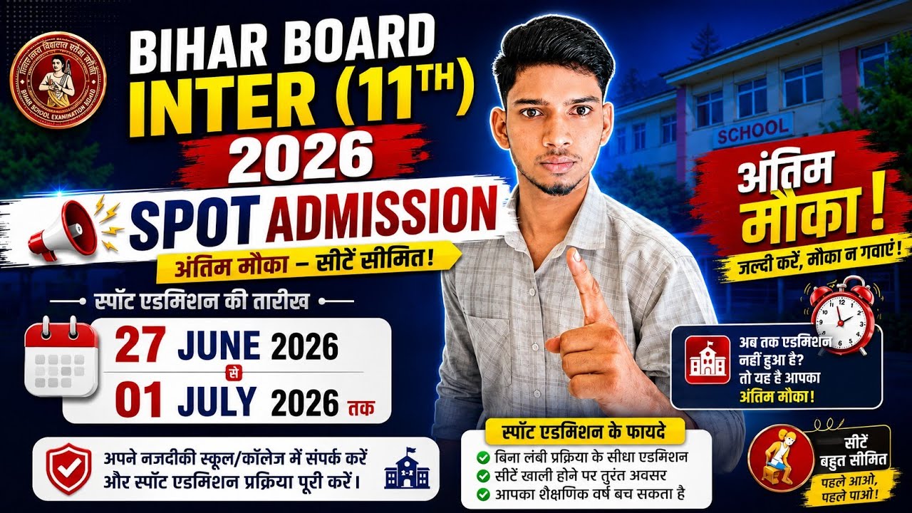Bihar Board Inter 11th Spot Admission 2026 | Inter Spot Admission 2026 | OFSS Bihar Spot Admission