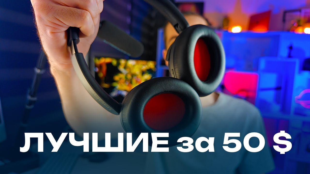 1more sono flow &mdash; ТОП 🔥&nbsp;за копейки. Лучшие бюджетные наушники