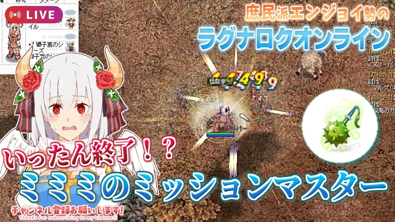とりあえずROで遊んでますよー🎤すごい狩りはできません【RO】【ラグナロクオンライン】