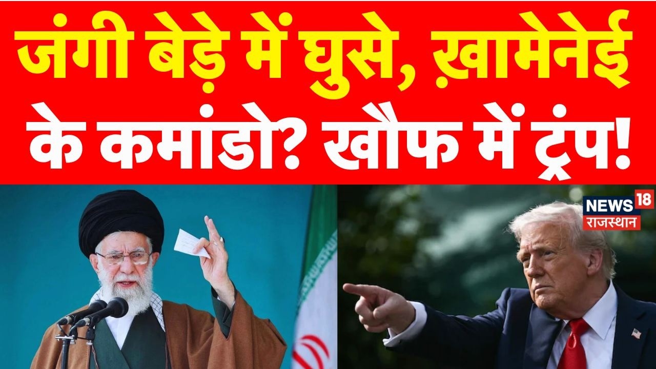 US Iran Conflict : लड़ाकों से डरा अमेरिका, ईरन से क्या जीतेगा? | Trump | Ali Khamanei | N18G |Tehran