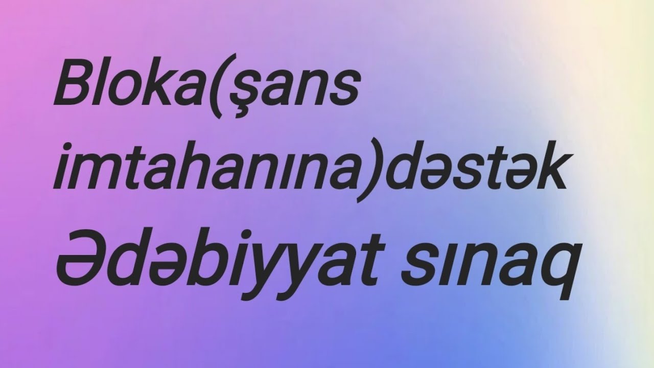 Blok#şans imtahanına dəstək#Ədəbiyyat sınaq#abituriyent#3-cü qrup