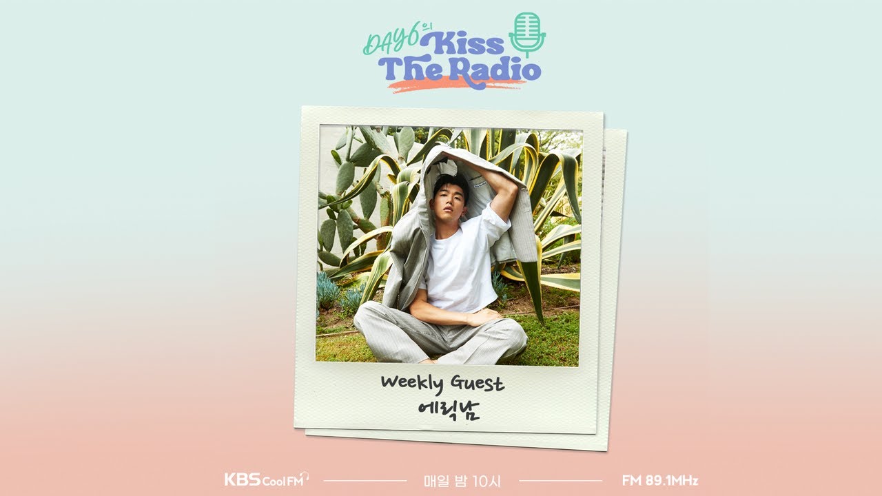 데이식스의 키스 더 라디오 with 에릭남 230719