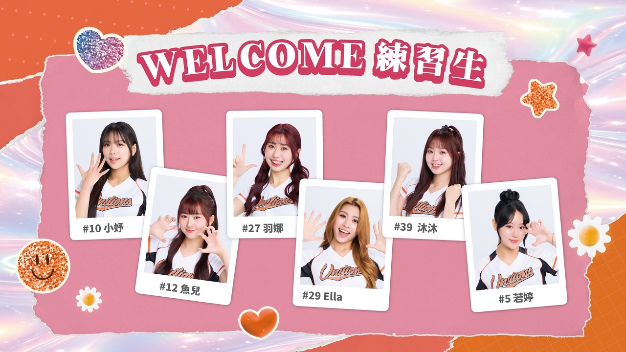 2026 UniGirls trainees make their debut