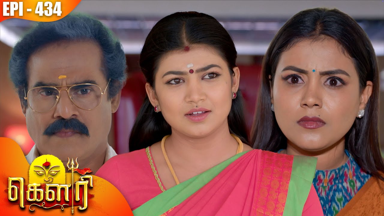 கௌரி | Gauri |  Episode - 434 | Kalaignar TV