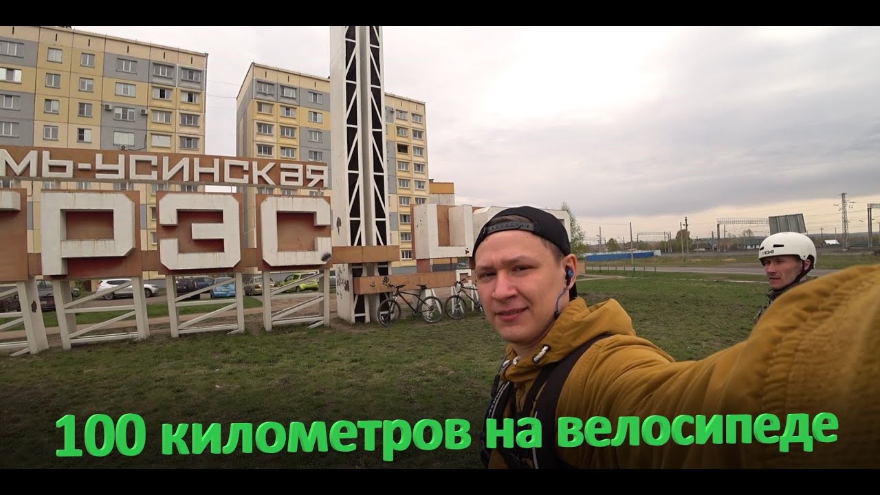 #7. 100км  на велосипеде за день . Моя первая сотка! GT AVALANCHE COMP!