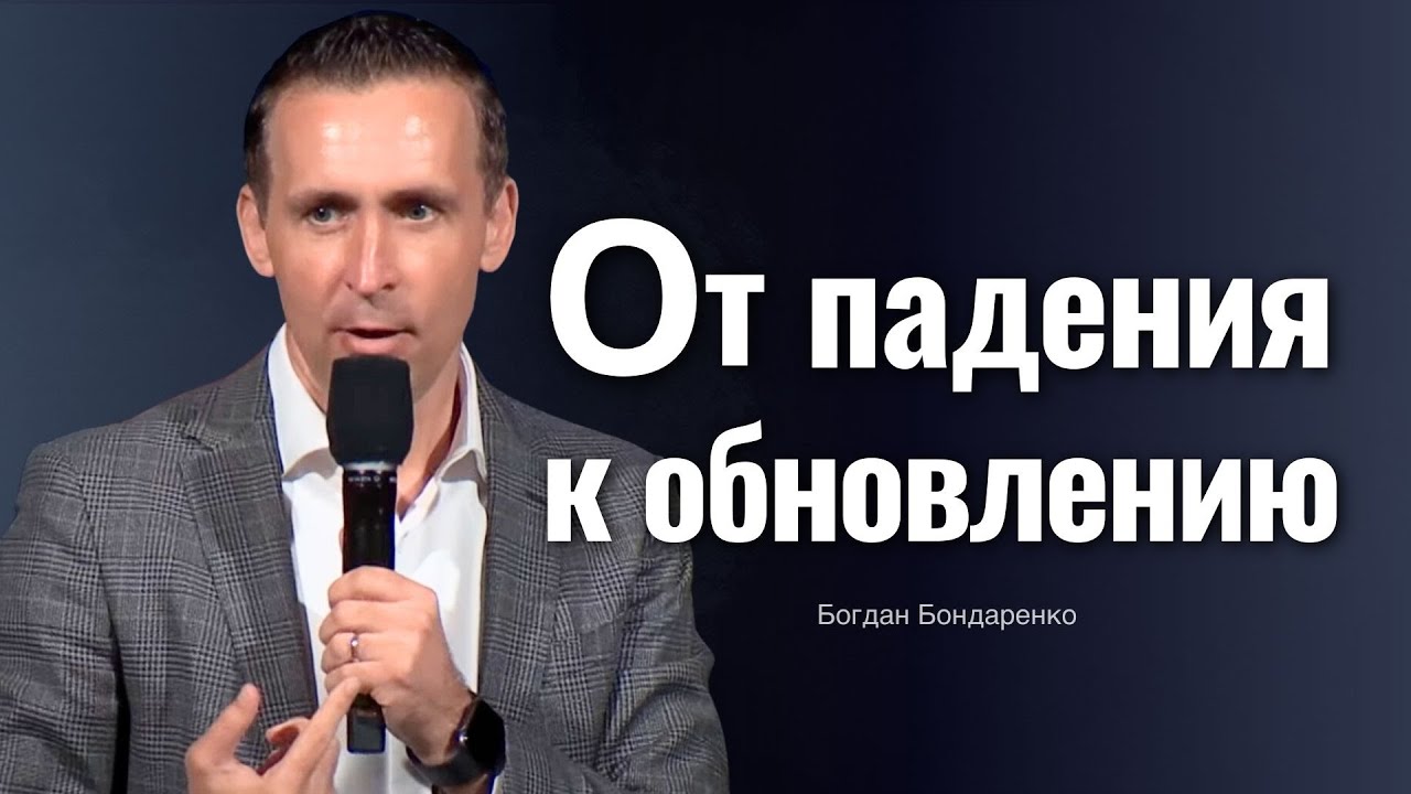 Как не притворяться хорошим человеком? #бондаренко