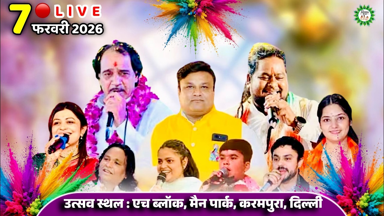 🔴 LIVE: मेला मेरे श्याम का 2026, दिल्ली | Meera ki gali #khatushyam