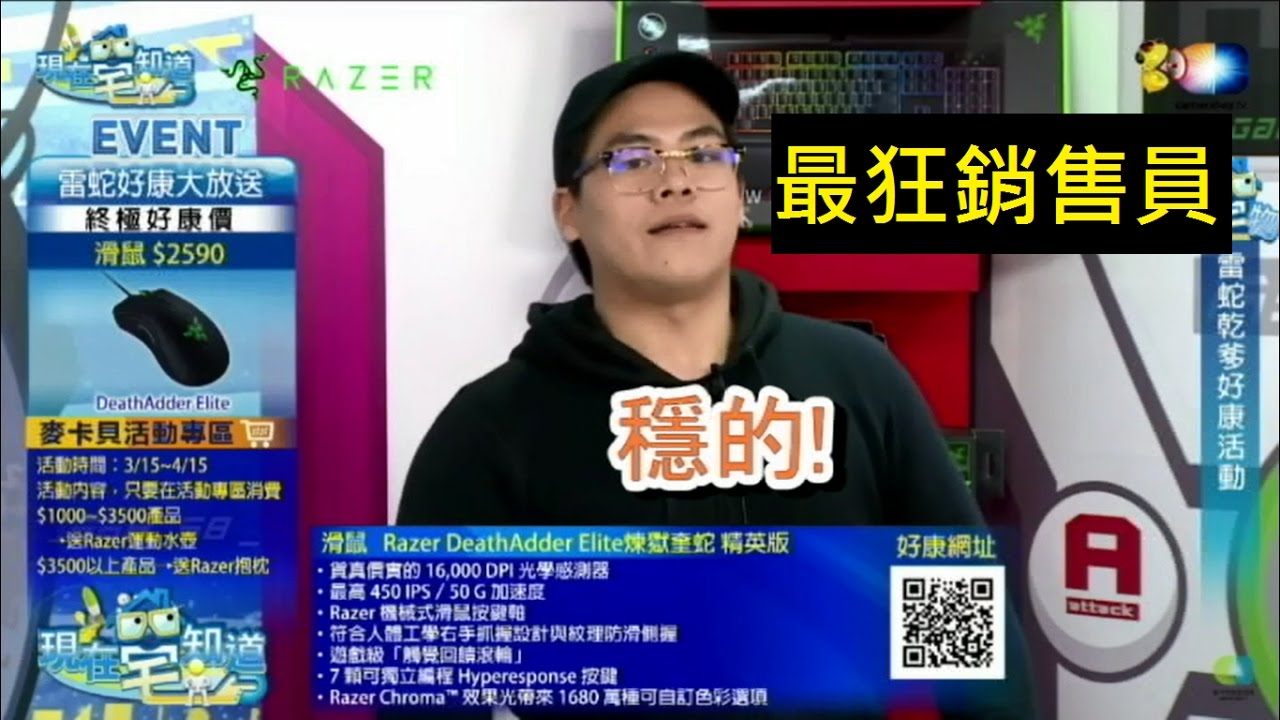 《現在宅知道精華》最狂銷售員20170315