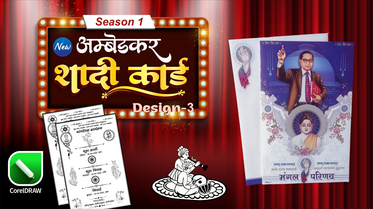 💌New Ambedkar Shaadi Card Design | wedding Card Design in CorelDraw | Season 1 | Bada Graphics 💍💐