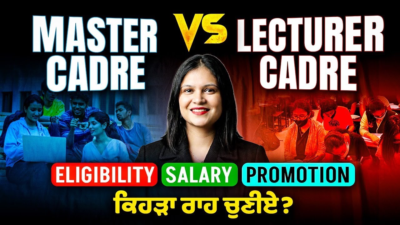 MASTER CADRE VS LECTURER CADRE  Eligibility | Salary | Promotion
ਕਿਹੜਾ ਰਾਹ ਚੁਣੀਏ? By Matrie Mam