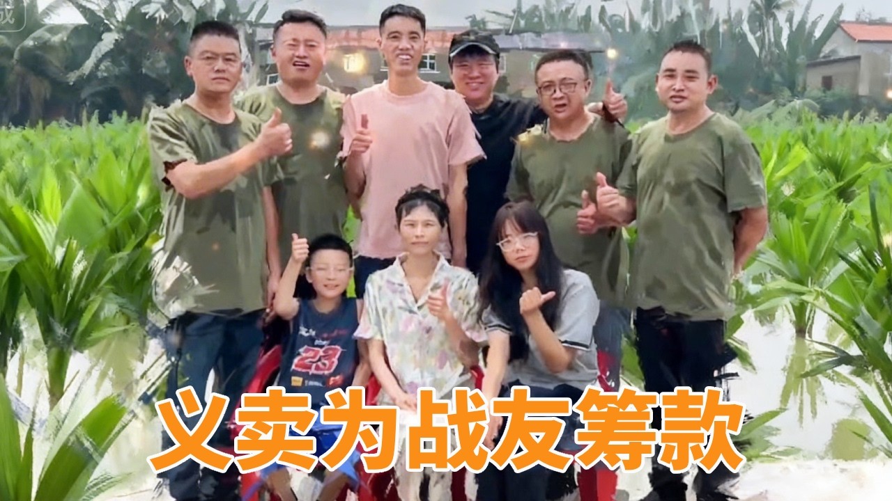 街头大哥义卖为战友筹款，只因战友夫妻二人双双患癌，真的太痛心了！#人物画 #剧情人像画