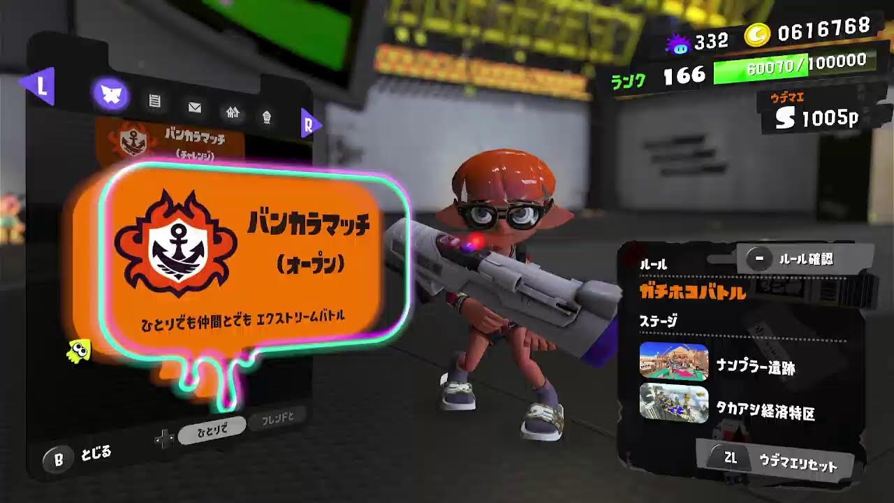 【スプラトゥーン】水１リットル飲むまで終わらないサーモンらん