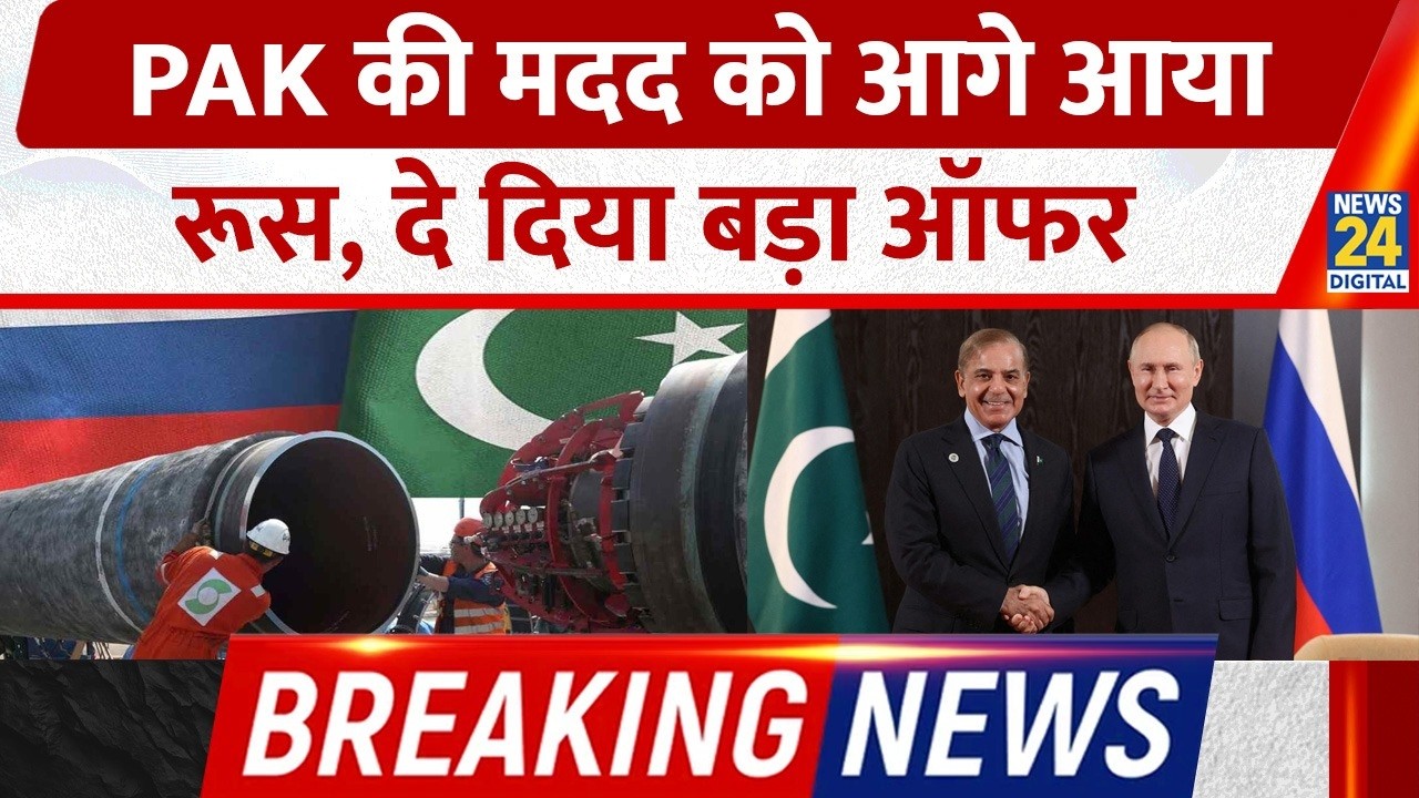 Russia Offers Cheap Oil to Pakistan | A Big Bet Amid Middle East Crisis