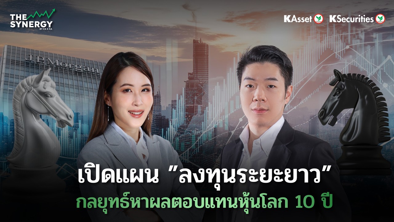 THE SYNERGY, ЭПИЗОД 19 | Представляем долгосрочный инвестиционный план!! Стратегии достижения гло...