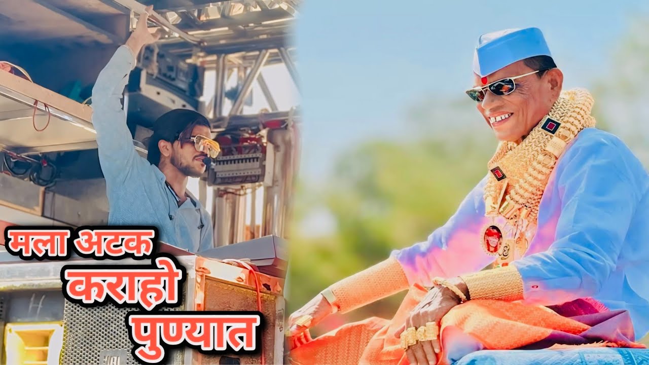 मला अटक कराहो पुण्यात 🚨🚓 Dipak Band Galangi 🎹 Dipak Devraj 💪#1010sarkar #pandhariphadke