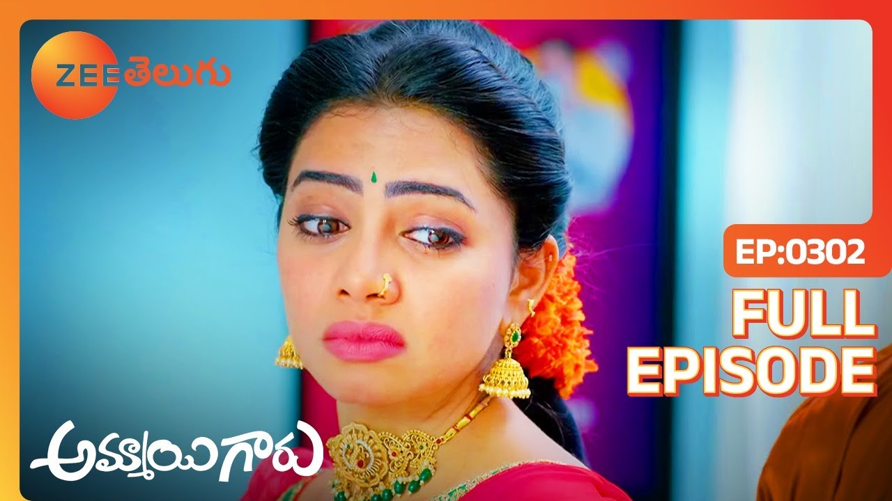 నాకు అనుమానం వస్తే తప్పు ఏంటి | Ammayi Garu | Full Ep 302 | Zee Telugu | 17 Oct 2023