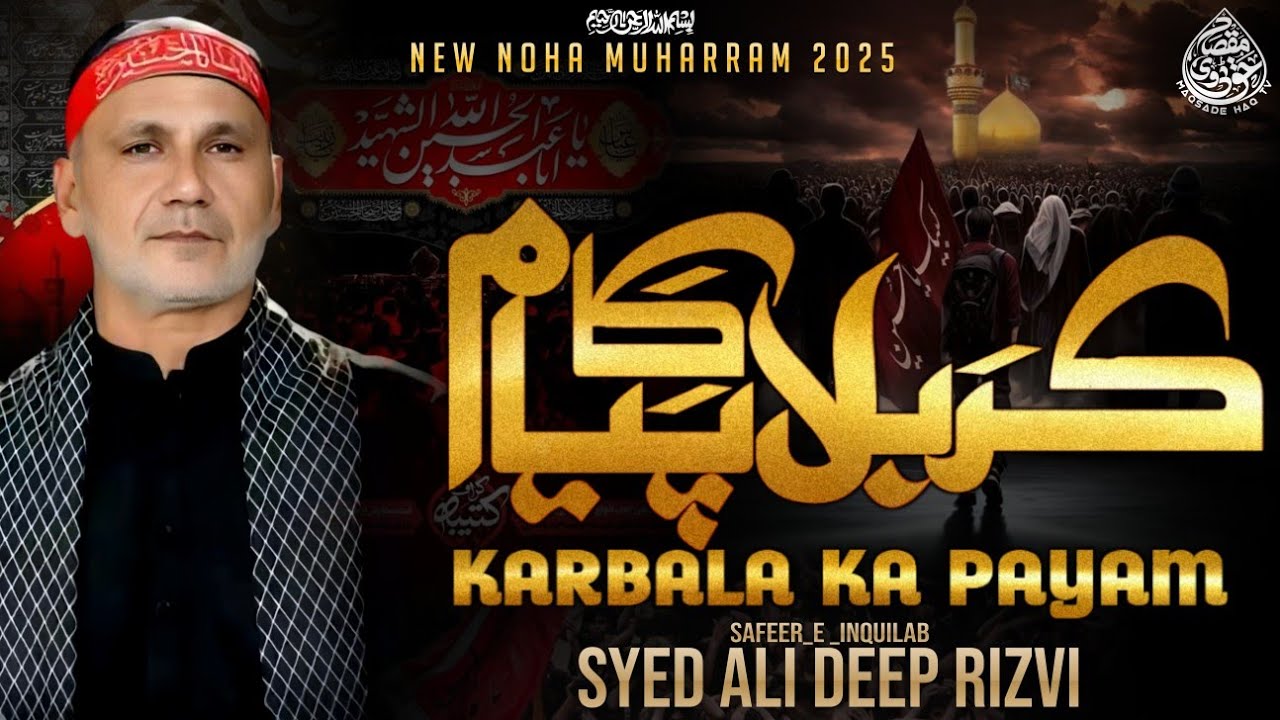 Nohay 2025 | Karbala Ka Paigham | New Noha 2025 | Ali Deep Rizvi | Muharram 2025 / 1447