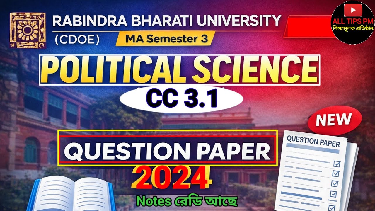 RBU MA Semester 3 Political Science CC 3.1 CBCS Question Paper 2024 RBU DDE