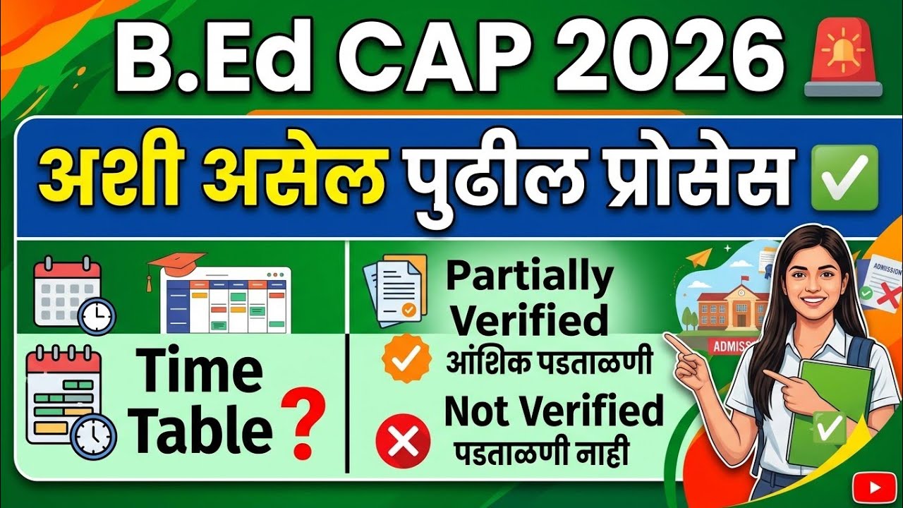 B.Ed Provisional Merit List Date 🚨 B.Ed 2026 Time Table Next Process ✅ BEd Cap Round 2026