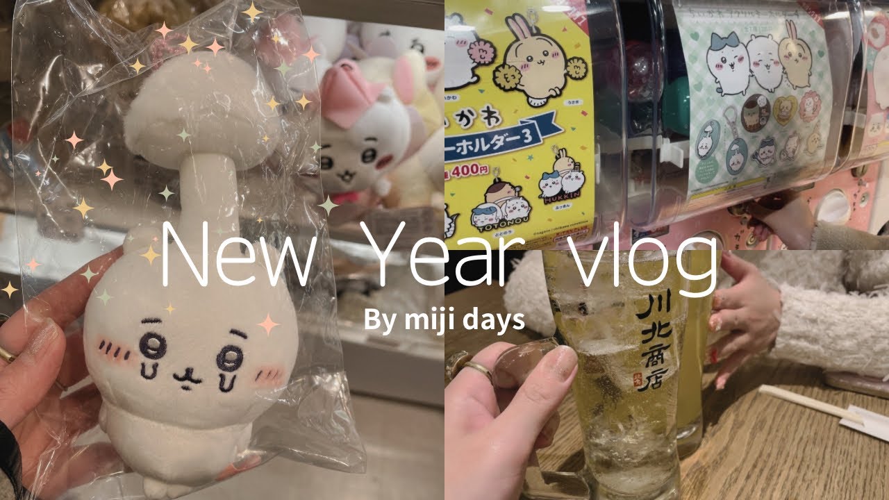 [ vlog ]妹と過ごす新年🐴初売り、初飲み🍻