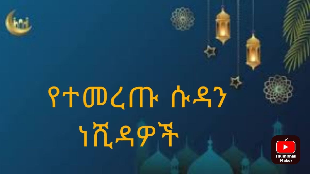 Sudani Nashida# Sudanese nasheed