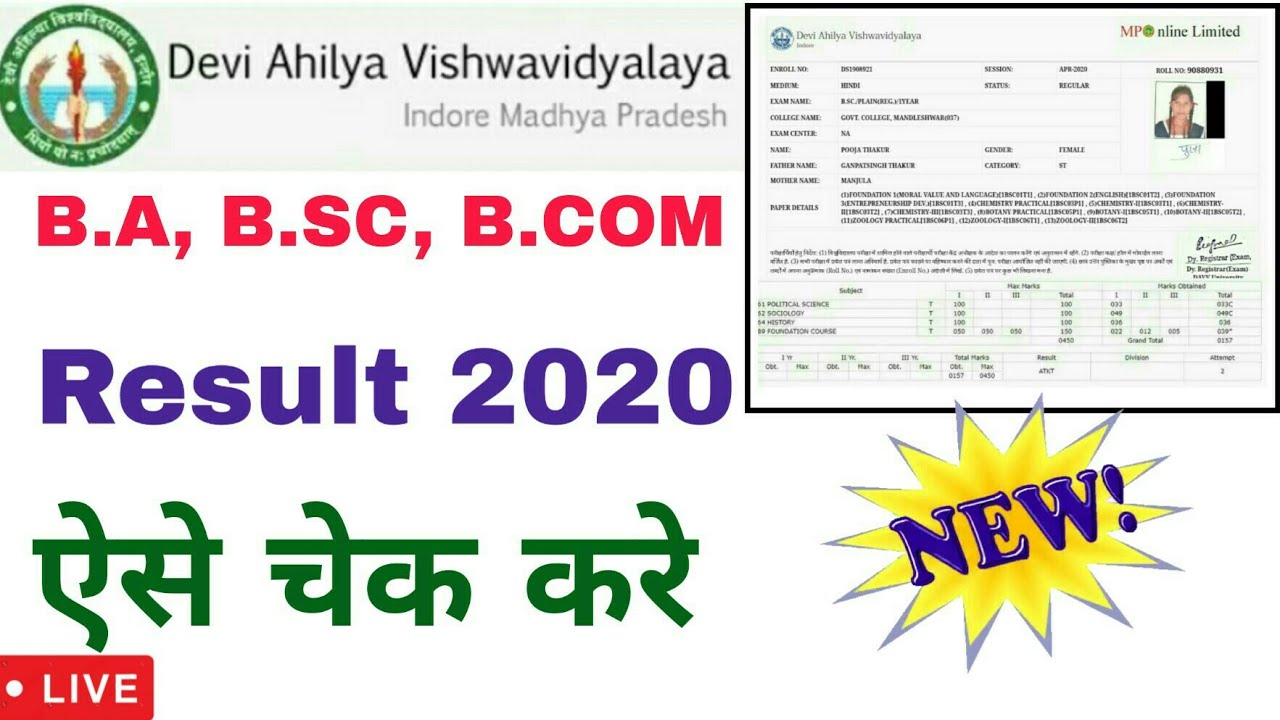 Davv Result 2020