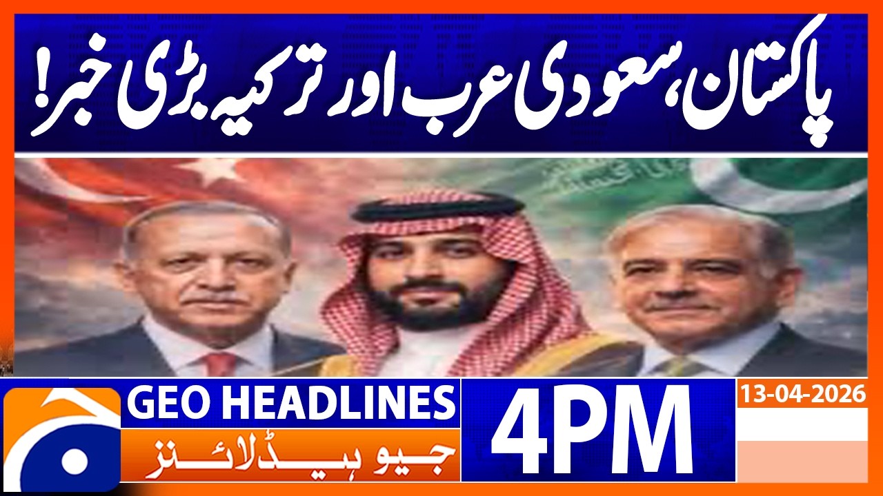 Pakistan, Saudi Arabia, Turkey, big news | 4 PM Headlines Geo News | 13th April 2026