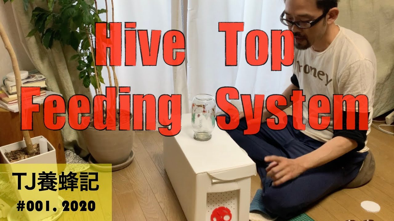 ニュークボックスの天井給餌法 4月 (Hive Top Feeding System)