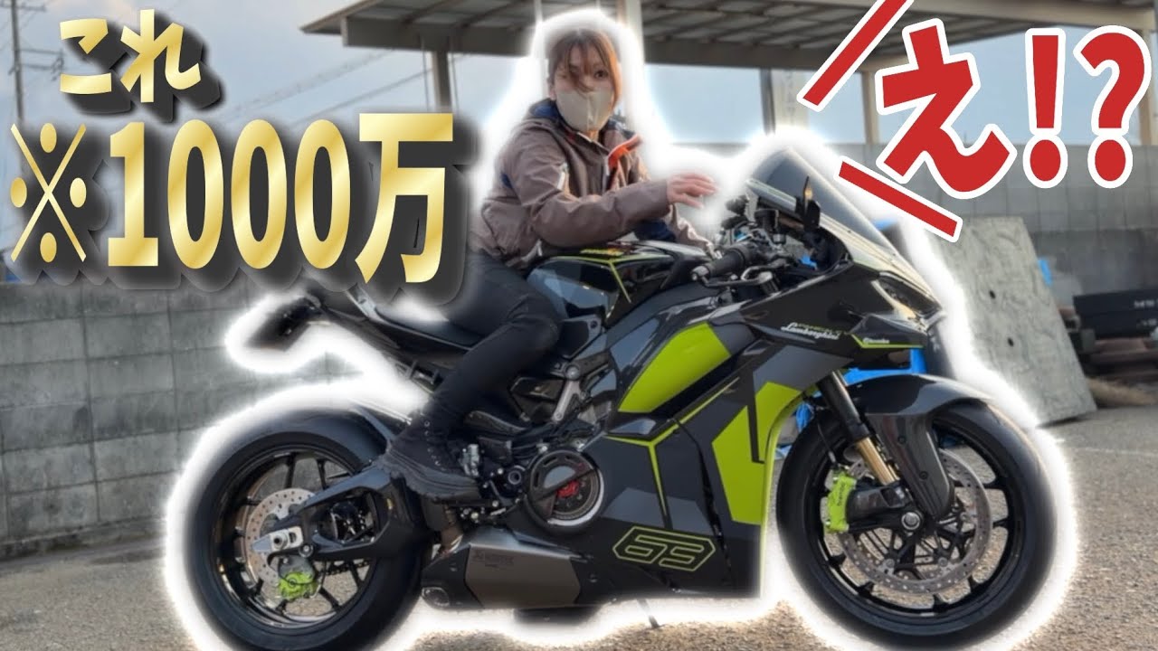【怖すぎた】超高級ランボルギーニのパニガーレに乗ったバイク女子
