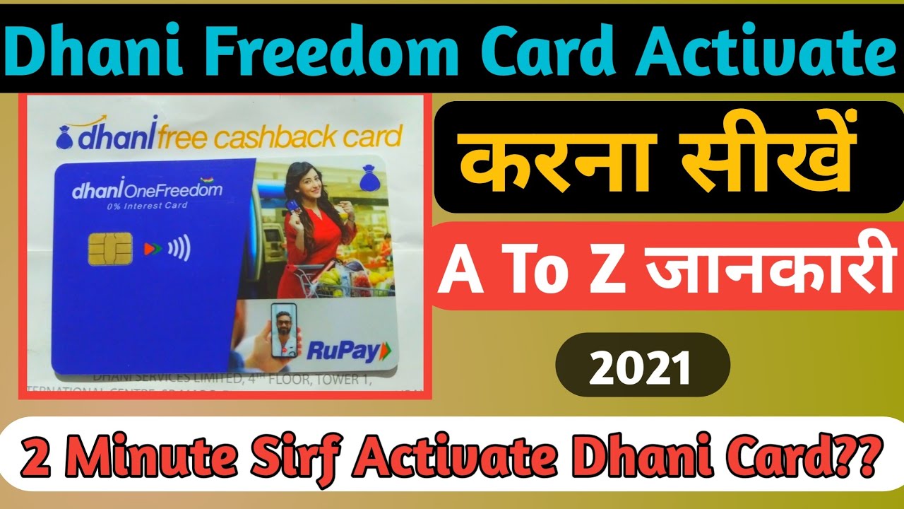 How To Activate Dhani Freedom Card | Dhani Card Activate Keise kare 2021