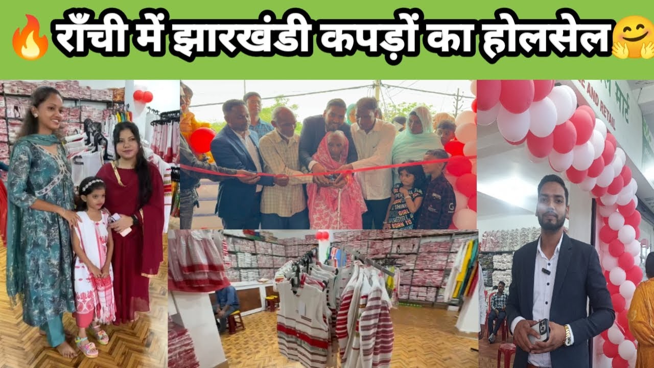 🔥राँची में सरना साड़ी बंडी होलसेल || sarna saree gamcha bundi wholesale shop in ranchi🤗