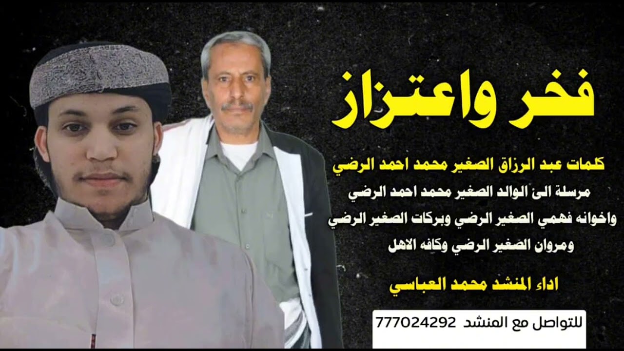 محمد العباسي | 🔥 قصيدة نارية 🔥 فخر واعتزاز  👑 كلمات  عبد الرزاق الصغير محمد احمد الرضي