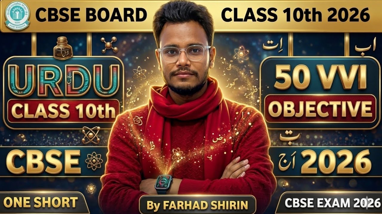CBSE Board Class 10th urdu all objectives || CBSE Board class 10 urdu vvi objective 2026 #viral