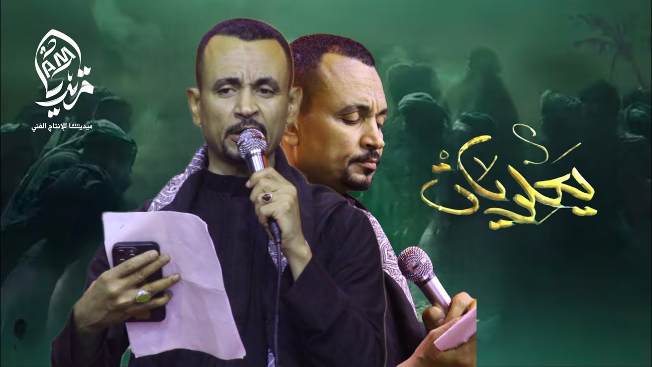 يعلويات|الرادود حيدر الخيكاني|محرم الحرام 1447هـ