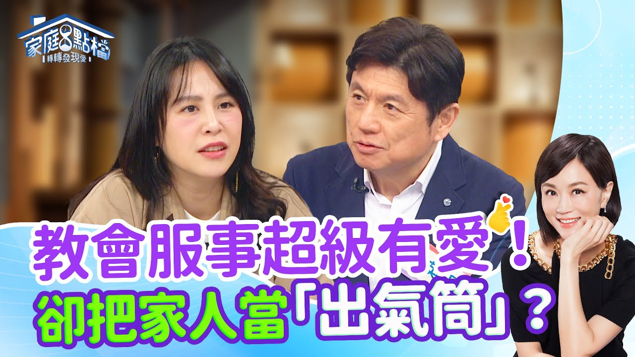 我知道真理在哪裡，但我就是走不到那裡…‖《想活出耶穌喜悅的生活好難喔？！》#高怡平 #洪英正 #高惠娟 #黃小柔 #陳璽文 #溫小平