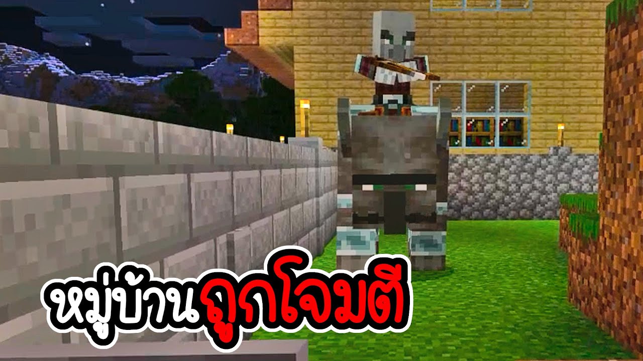 Minecraft # 8 - เอาชีวิตรอดจากโจรปล้นหมู่บ้าน [ CatZGamer ]