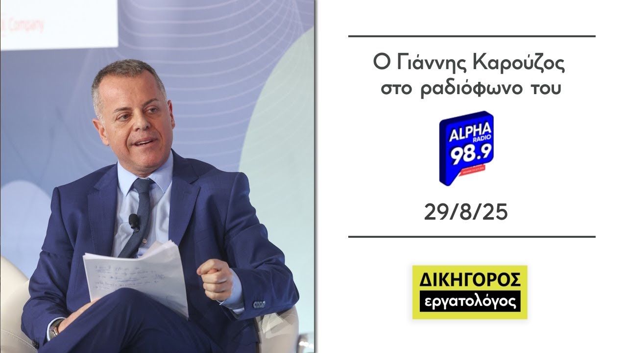 Αλλαγές στο νέο εργασιακό. Τι θα ισχύσει