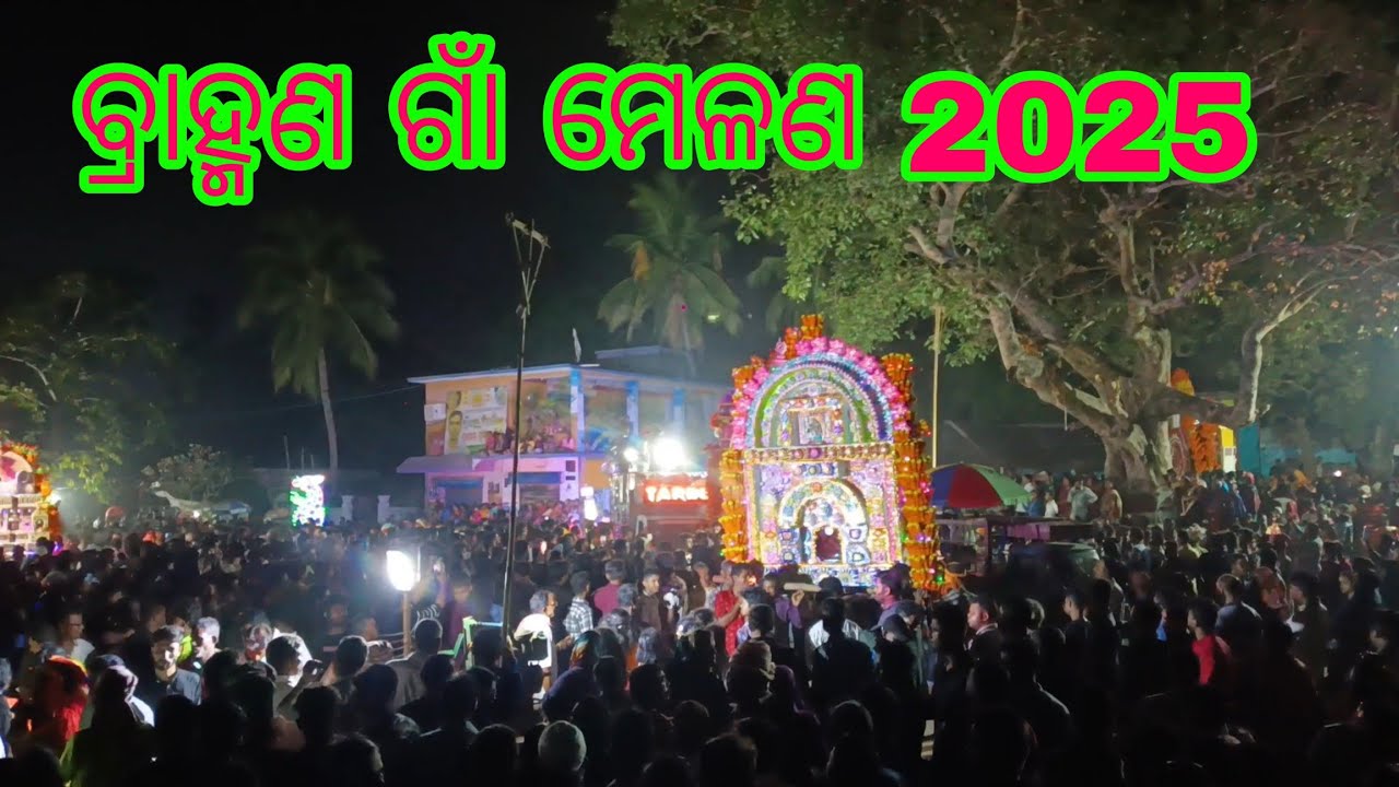 Brahmanaga melana bele kan ghatila || Brahmanaga melana 2025 ||