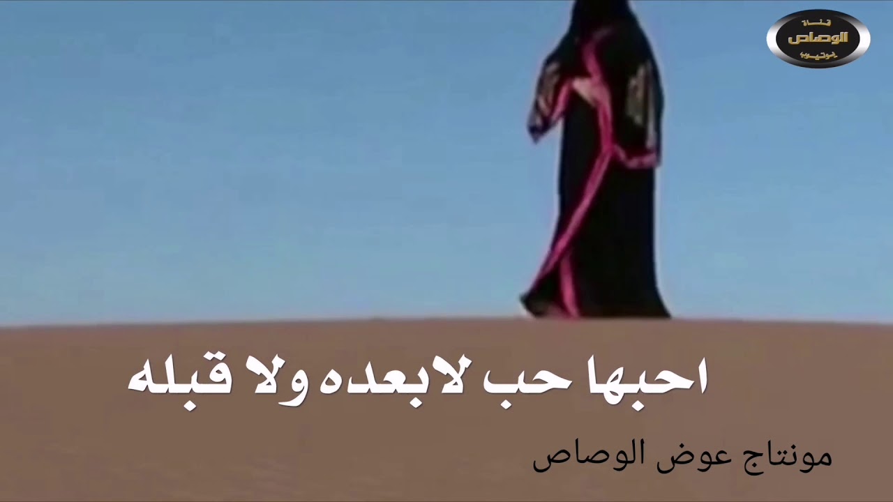 اشد من حب قيس وقيس ماشفته كلمات وادء عيسى شباب العضيله
👍