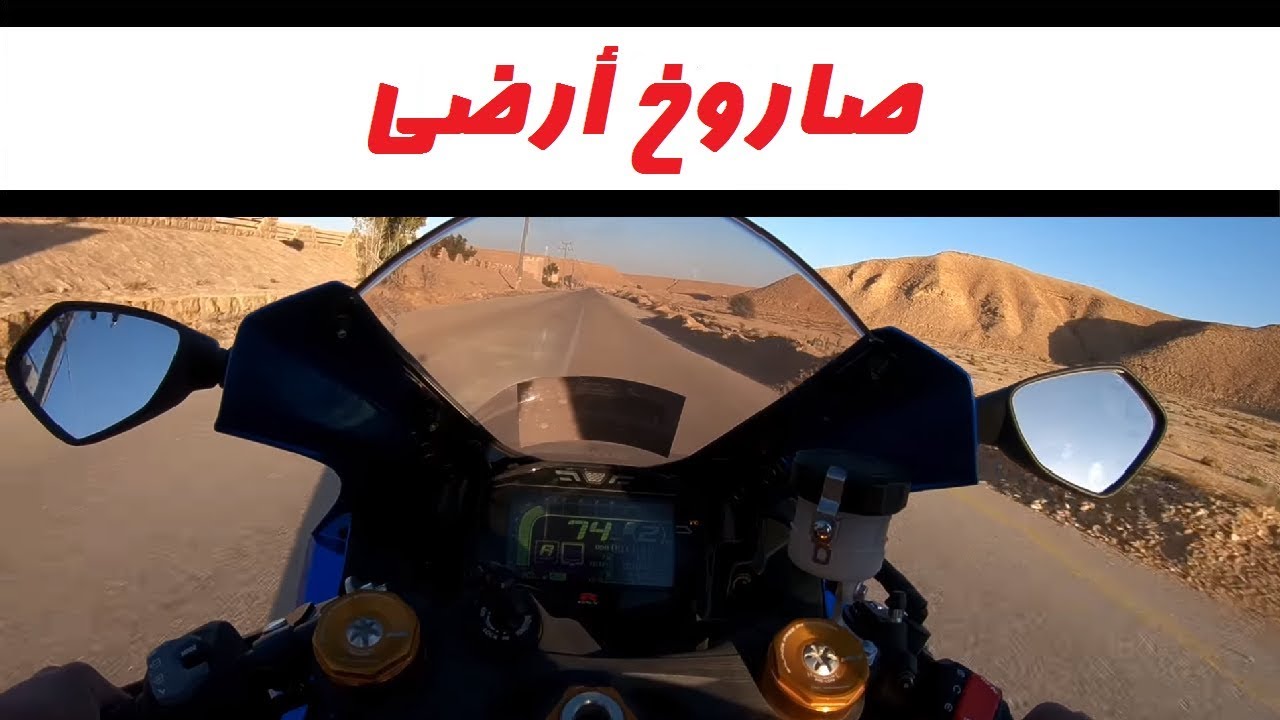 ليش قطعت اليوتيوب؟ - تجربة هارلي فات بوب وريس سوزوكي 1000 | رايدات
