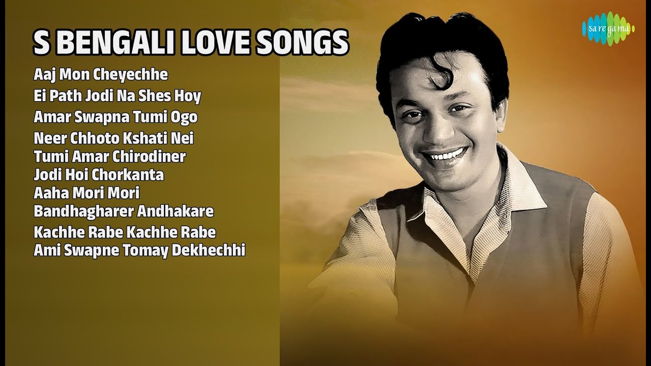 সোনালী দিনের প্রেমের গান | Kishore Kumar Songs | Aaj Mon Cheyechhe | Ei Path Jodi Na Shes Hoy