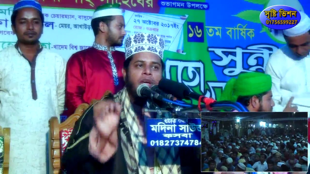 বাতেলের বিরোদ্ধে বলিষ্ঠ কন্ঠে  মু্ফতী আলাউদ্দিন জেহাদী সাহেব এর দলিল ভিত্তিক ওয়াজ। আখাউড়া পৌর মুক্ত
